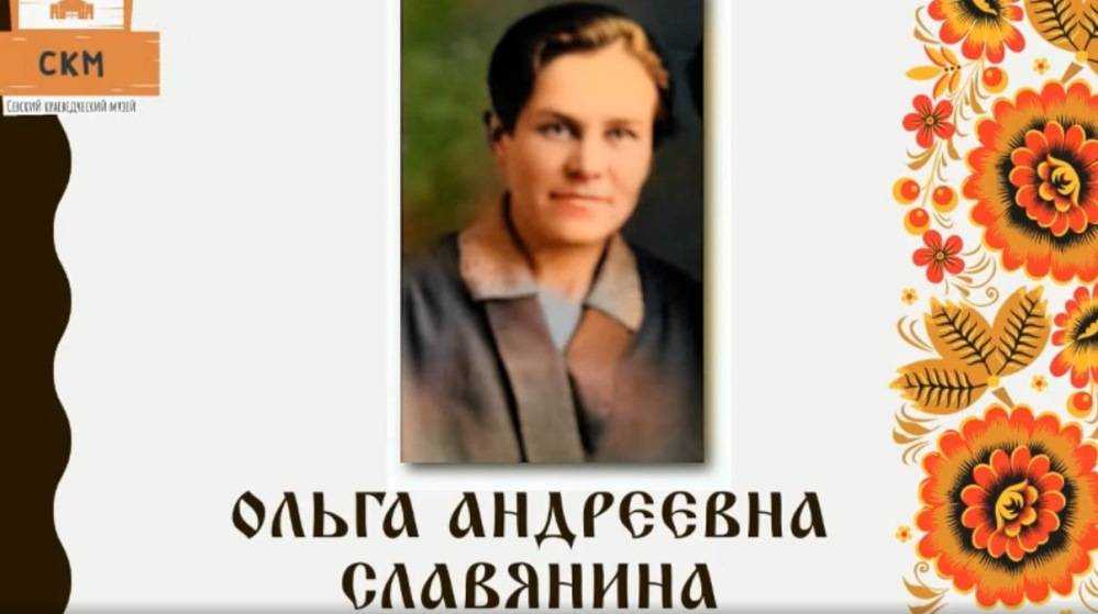 Брянский музей показал видео к 120-летию «севской жемчужины» Ольги Славяниной