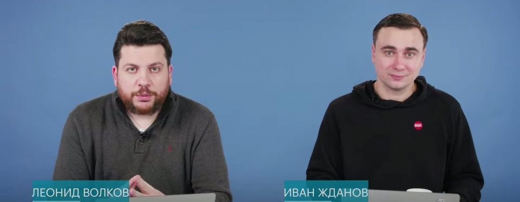 Следователи завели дело о формировании экстремистских организаций против Волкова и Жданова