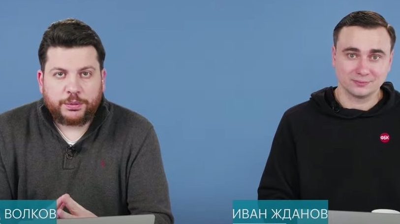 Следователи завели дело о формировании экстремистских организаций против Волкова и Жданова