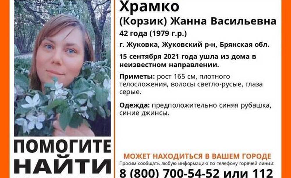 В Жуковке Брянской области пропала 42-летняя Жанна Храмко