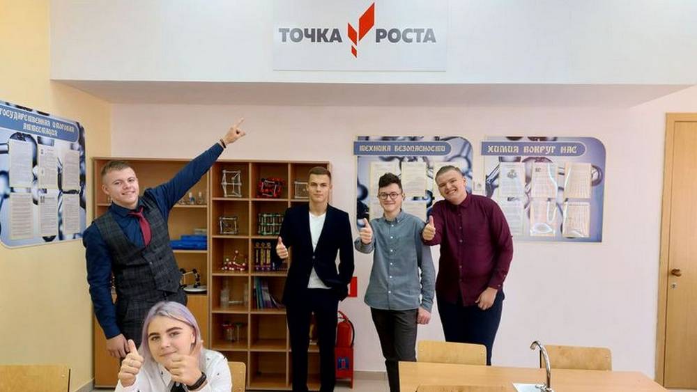 В Брянской области открыли 119 центров образования «Точка роста»