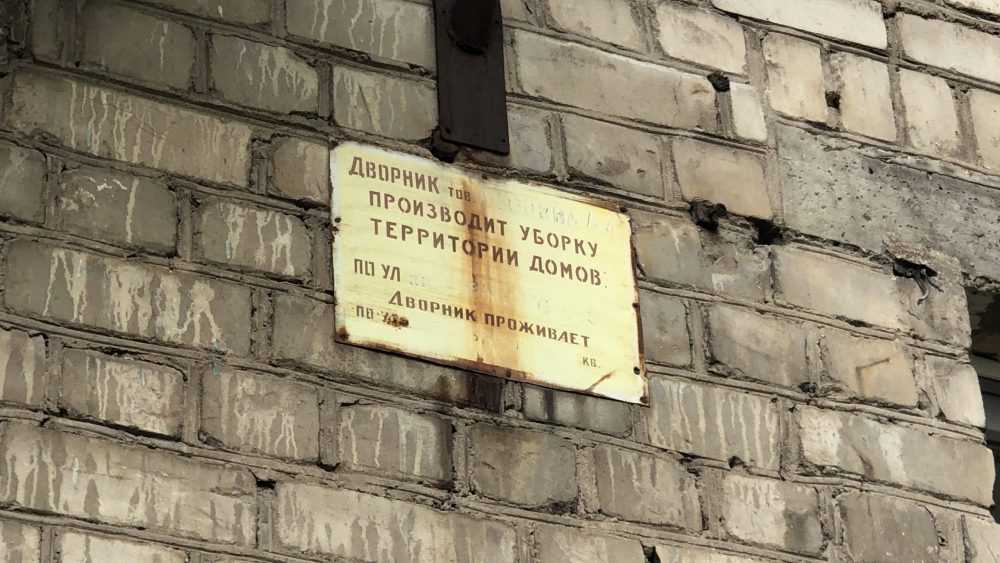 объявление дворник