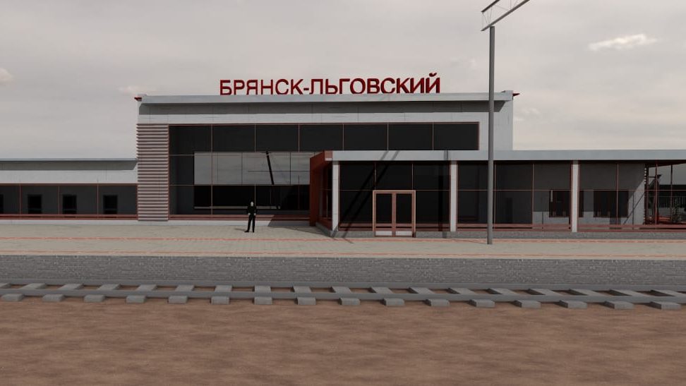 На вокзале Брянск-Льговский проведут перепланировку и установят подсветку здания