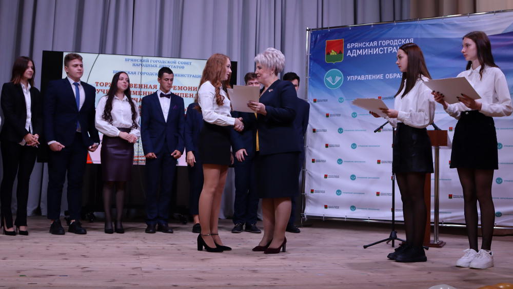 В Брянской области юным общественникам вручили именные стипендии