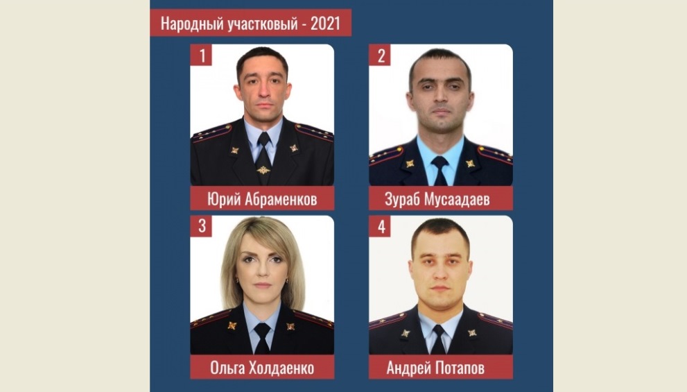 В Брянской области за звание «Народный участковый» сразятся 12 человек