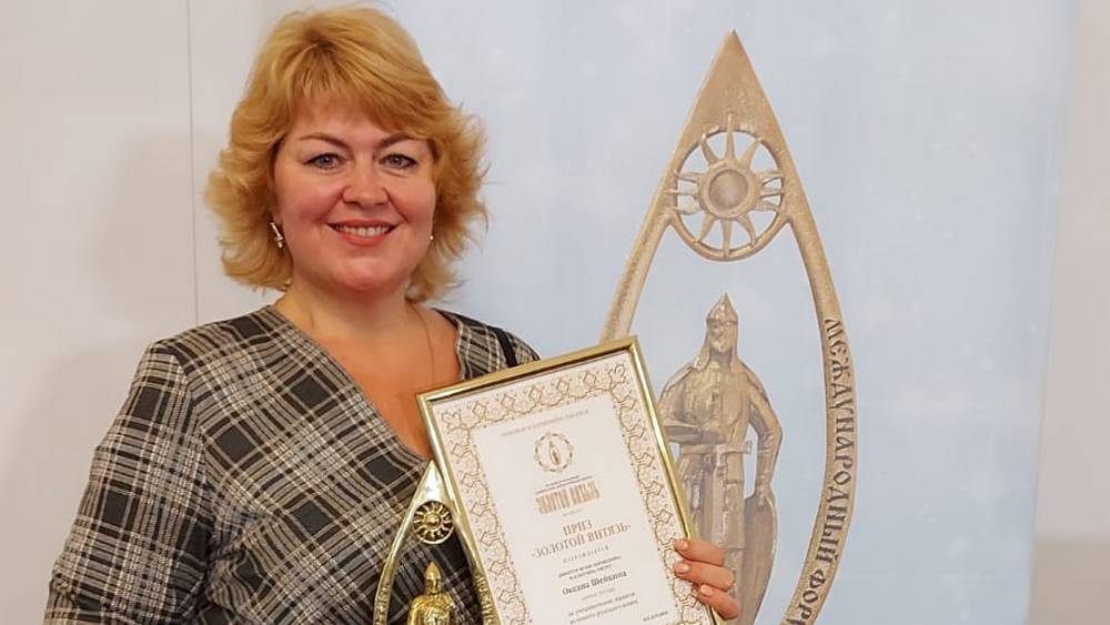 Директору музея «Овстуг» Оксане Шейкиной вручили награду «Золотой витязь»