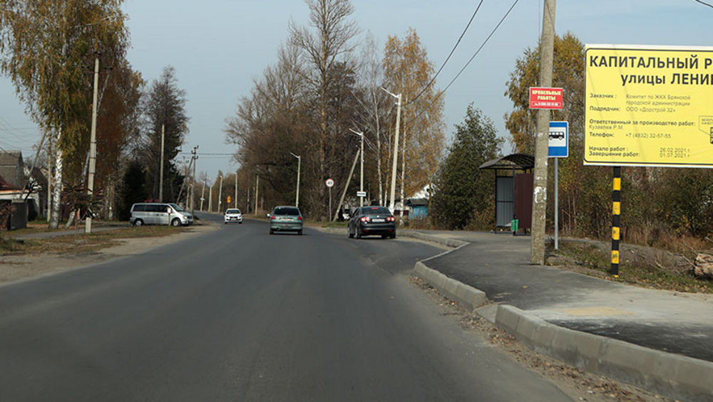 В Радице-Крыловке под Брянском обновят дороги на двух главных улицах