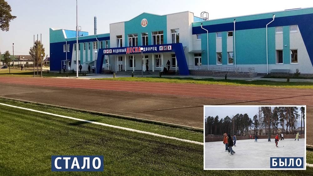 Ледовый дворец в Жуковке стал важной вехой в строительстве спортивных сооружений