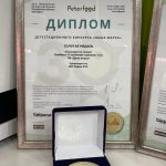 Брянский производитель колбас при содействии «Мой Бизнес» взял золото на международной выставке