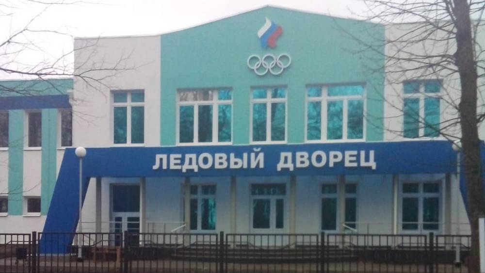 В Новозыбкове завершили строительство Дворца спорта с ледовой ареной