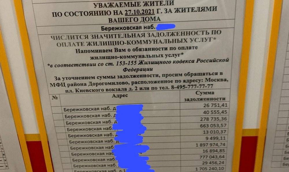 Жителя Брянска ошеломил долг за ЖКХ в 1,9 миллиона рублей