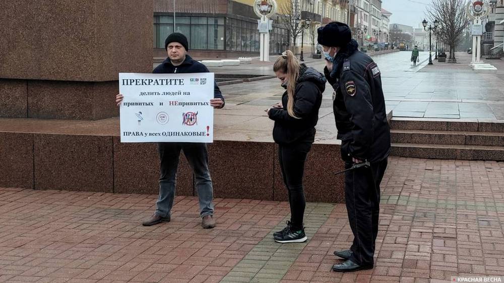 В Брянске мужчина провел пикет против деления людей по QR-кодам