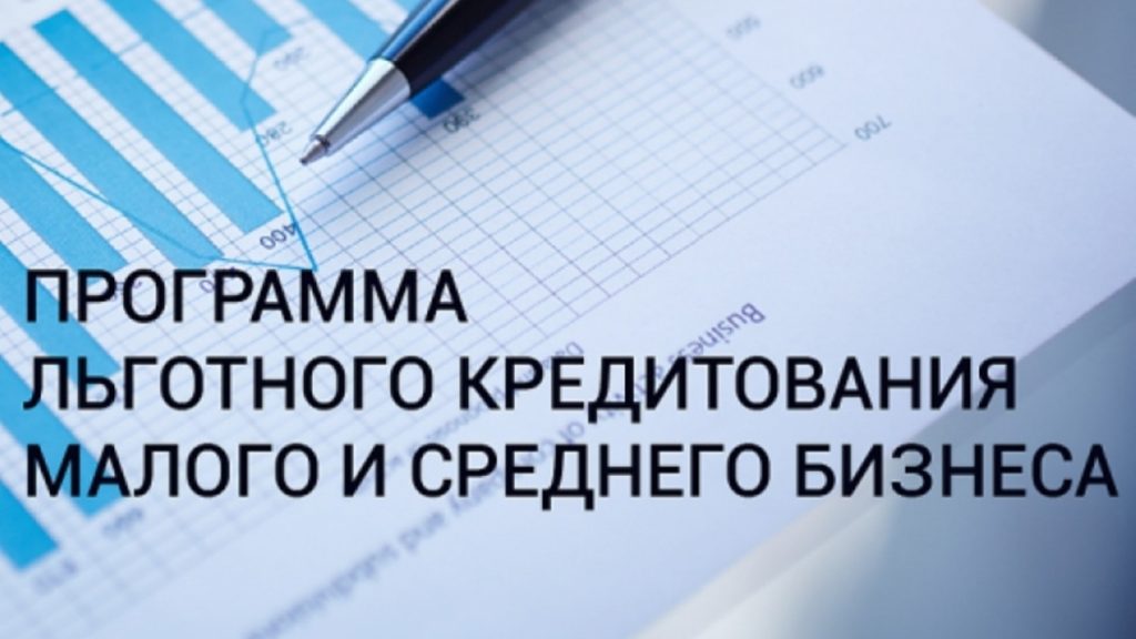 Малый бизнес из 28 пострадавших отраслей может получить льготное финансирование по программе Банка России и Корпорации МСП