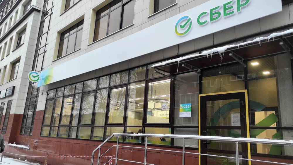 Брянское отделение Сбербанка открыло флагманский офис нового поколения