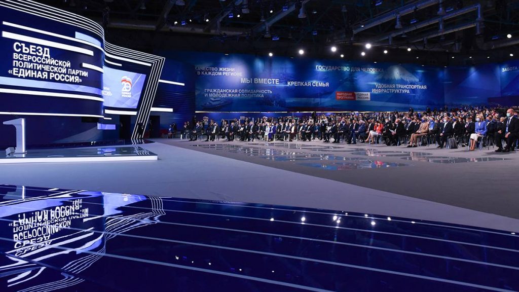 Обновление и выполнение народной программы: «Единая Россия» на съезде определила задачи на пятилетку и переизбрала руководящие органы