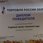 В конкурсе «Торговля России» победил предприниматель из Клинцов Игорь Мурашко