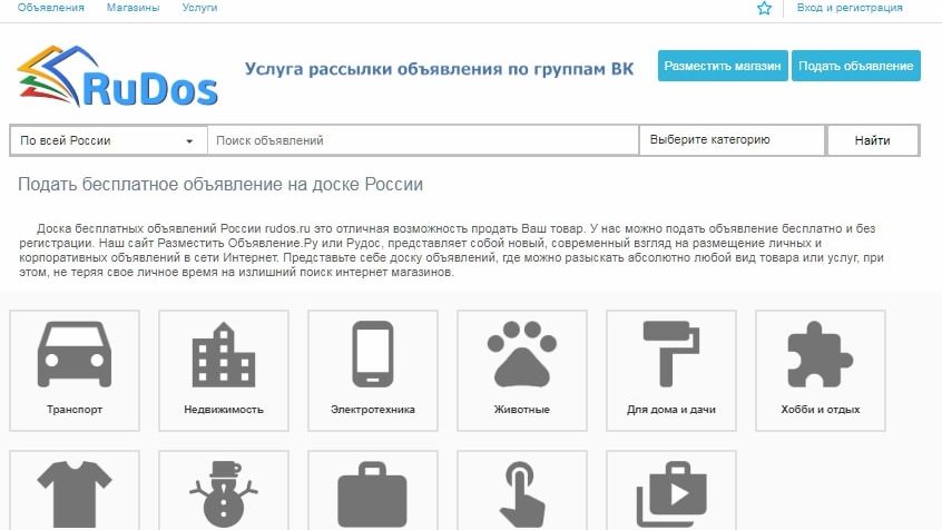Доски бесплатных объявлений не теряют актуальности: Rudos.ru