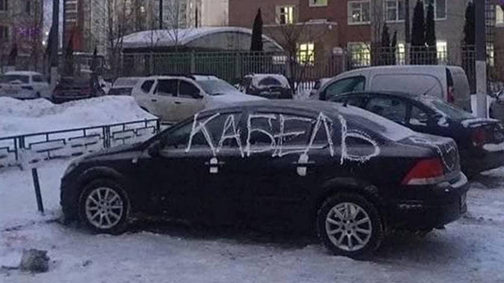 Двусмысленная новогодняя надпись на автомобиле развеселила россиян