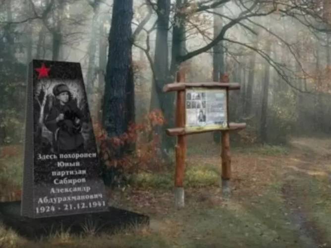 В Брянске начали сбор денег на памятник юному партизану-герою