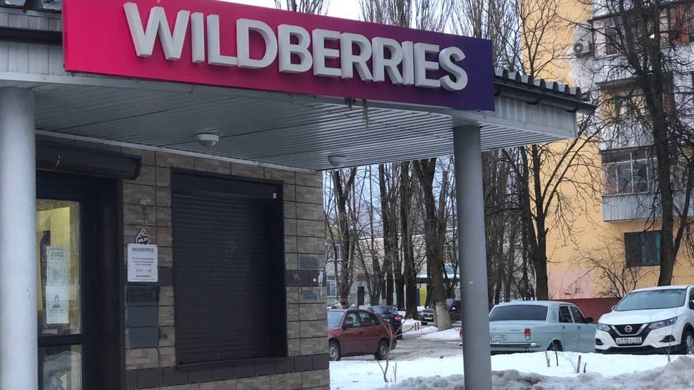 Wildberries ввел 3-процентную комиссию за оплату товара картами Visa и Mastercard
