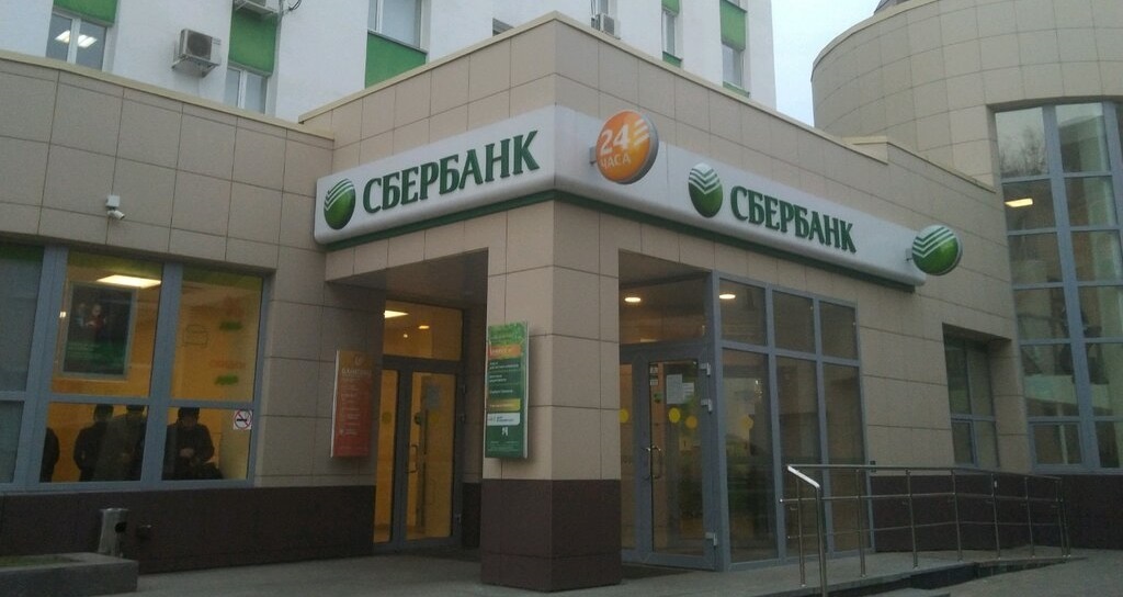 В Брянске людей эвакуировали из офиса «Сбербанка» после сообщения о минировании