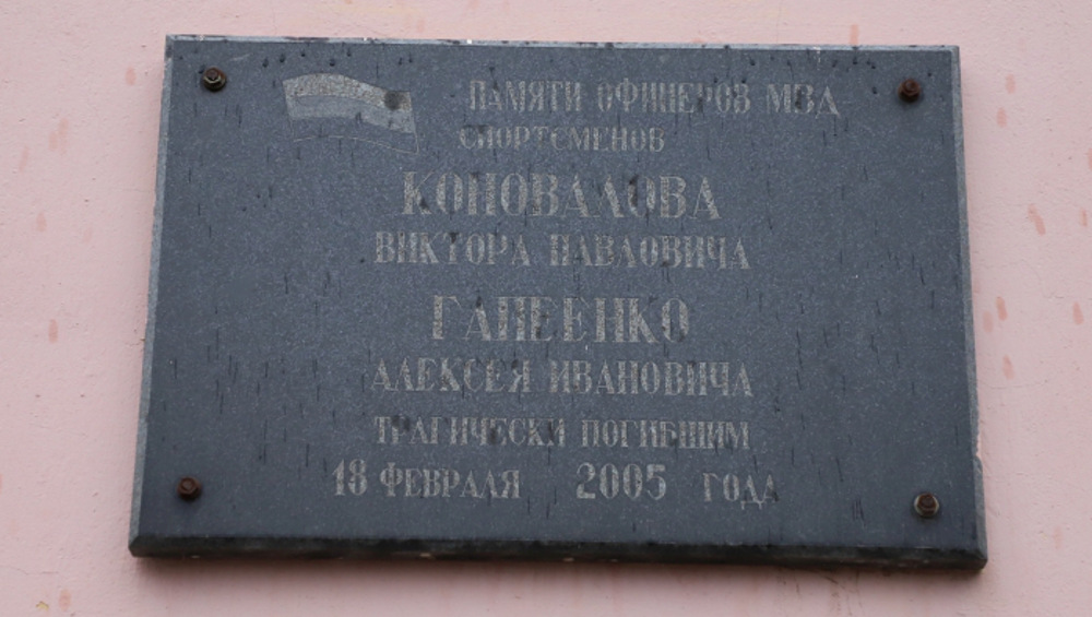 В Клинцах почтили память взорванных в 2005 году сотрудников милиции