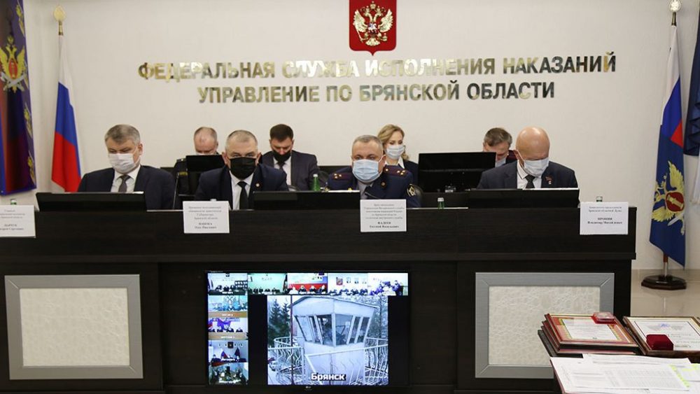 В УФСИН России по Брянской области подвели итоги работы в 2021 году