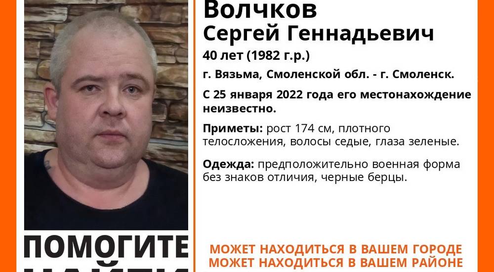 Разыскиваемого в Брянске 40-летнего жителя Смоленска нашли живым