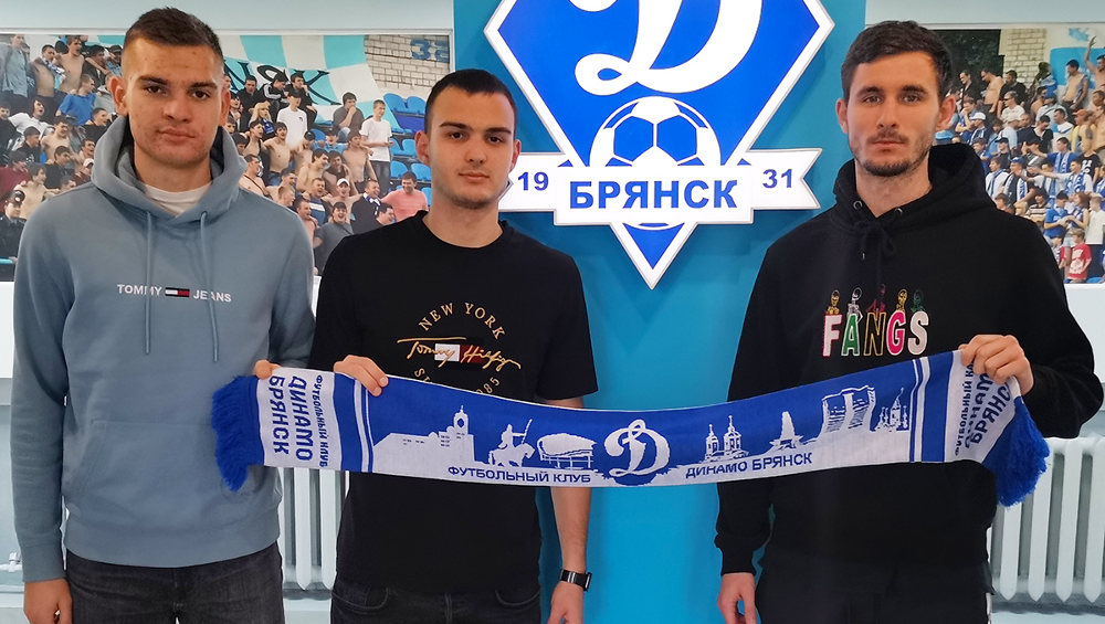 В команде брянского «Динамо» появились еще три новых футболиста