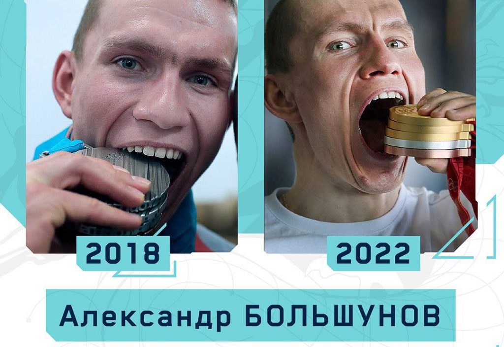 Брянский лыжник Александр Большунов едва не проглотил свои медали