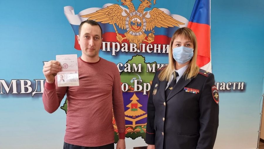 В Брянске полиция вручила российский паспорт 36-летнему мужчине из ДНР