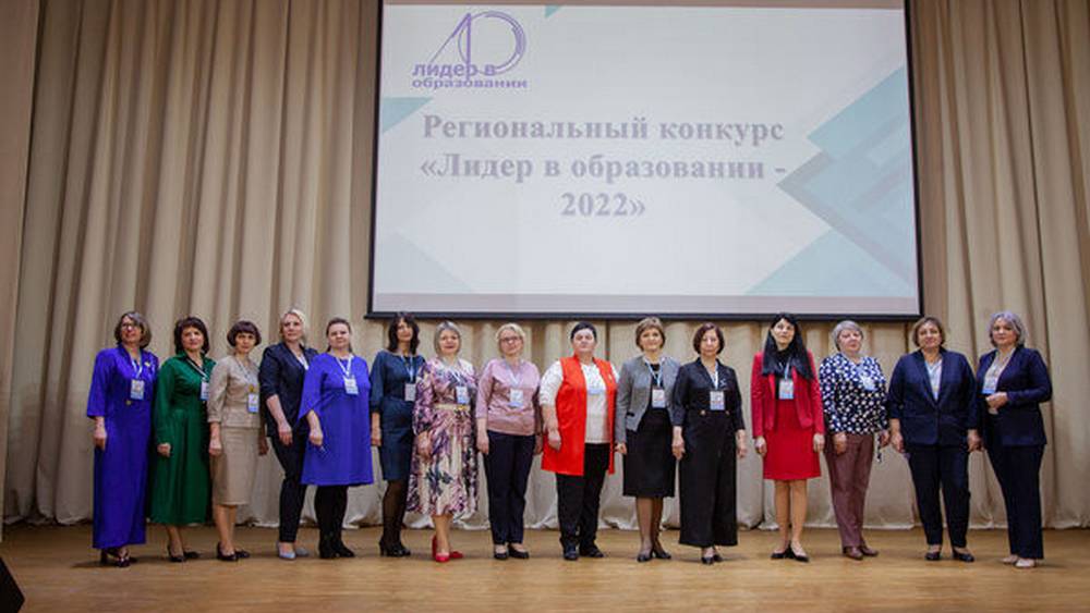 В Брянске начался областной конкурс «Лидер в образовании − 2022»