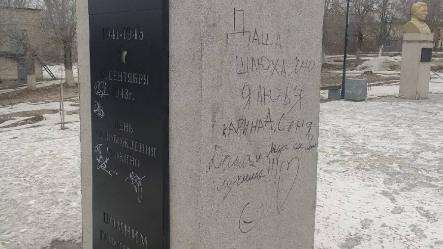 В Фокино юные хулиганки изрисовали воинский мемориал в сквере Победы
