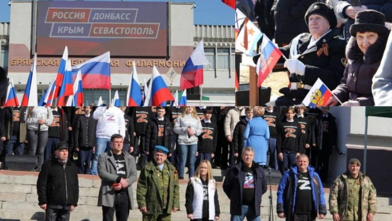 В Брянске состоялся митинг-концерт приуроченный к 8-й годовщине воссоединения России и Крыма