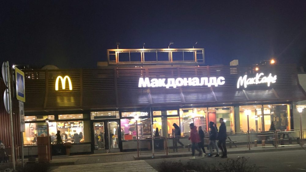 В Брянске рестораны быстрого питания «Макдоналдс» закроют после 14 марта