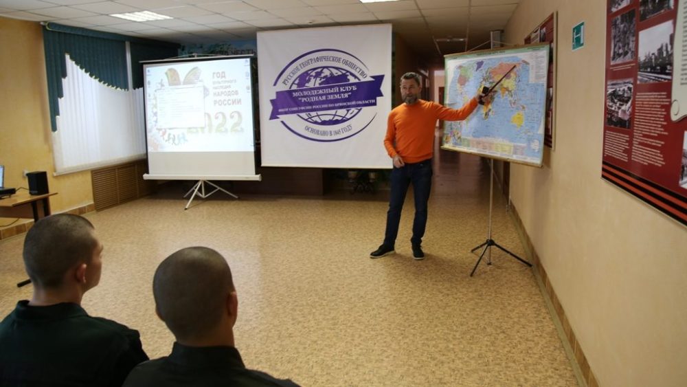 Брянский путешественник Константин Петров рассказал воспитанникам БВК о поездках по странам мира