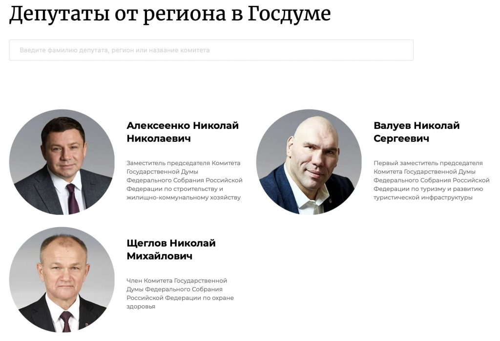Брянские депутаты Госдумы заработали за 2021 год 62 миллиона рублей