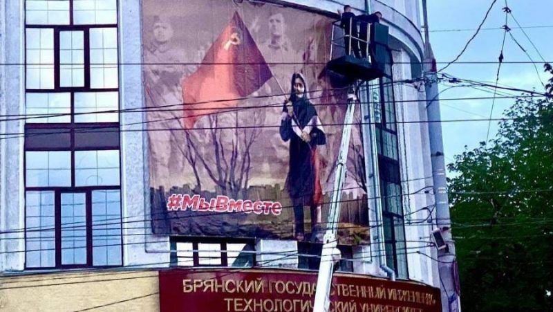 В Брянске вывесили плакат с изображением отважной бабушки с красным флагом