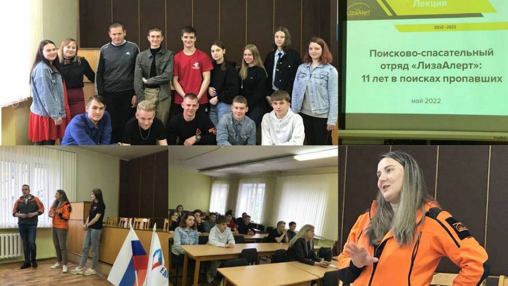 В Брянске просветительской акцией «ЛизаАлерт» и «Единая Россия» отметили День пропавших детей