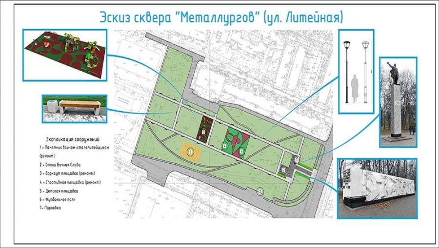 В Бежицком районе Брянска в сквере Металлургов появится футбольное поле