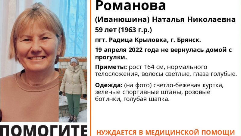 Пропавшую месяц назад в Радице-Крыловке Наталью Романову до сих пор не нашли