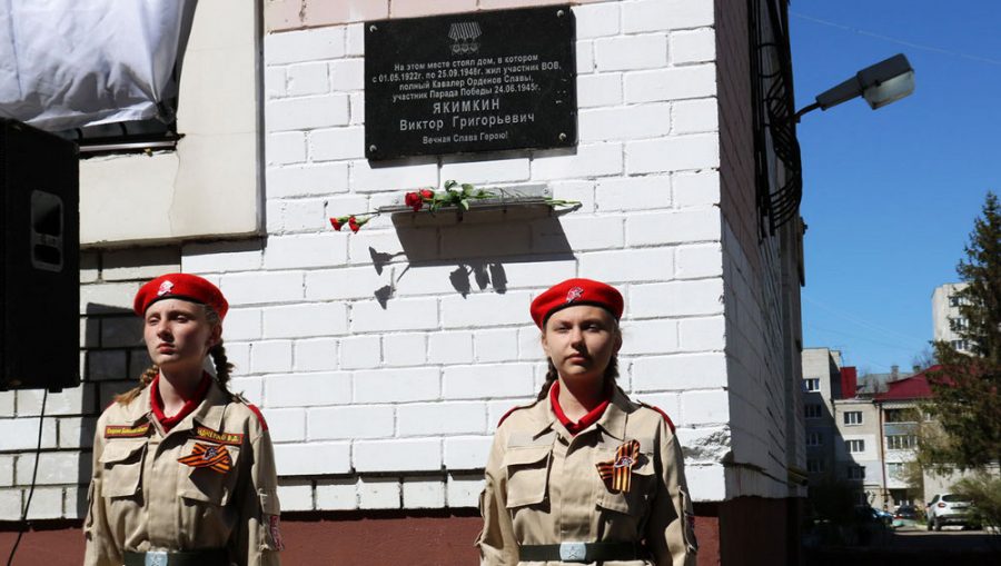 В Брянске открыли памятную доску в честь кавалера ордена Славы Виктора Якимкина