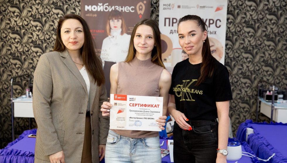 Мастер-бровист – новая профессия, которой обучили самозанятых в центре «Мой Бизнес»-Брянск