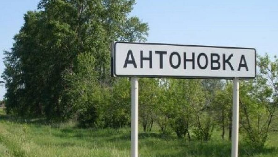 В Брянске чиновникам велели привести в порядок дорогу в посёлке Антоновка