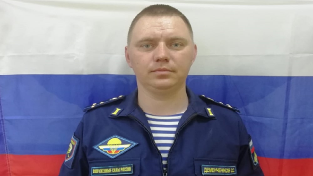 В ходе спецоперации на Украине погиб брянский офицер Сергей Деменченков
