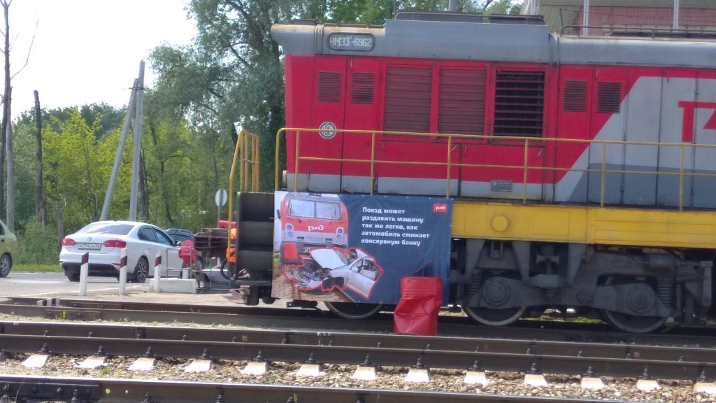 Железнодорожники провели акцию «Внимание, переезд!» в Брянской области 