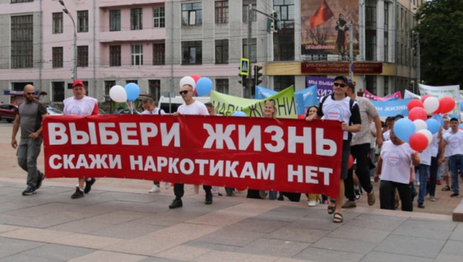 В Брянске прошёл антинаркотический «Марш жизни»