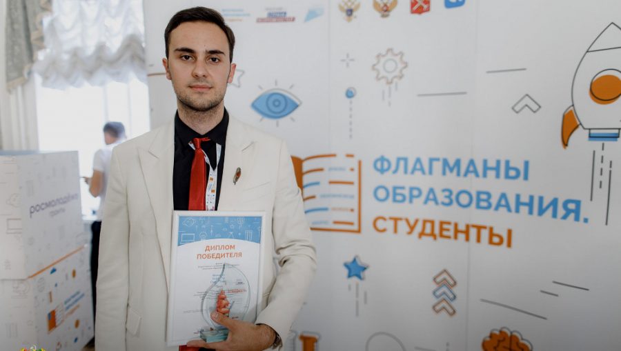 Брянский студент победил на всероссийском конкурсе «Флагманы образования»