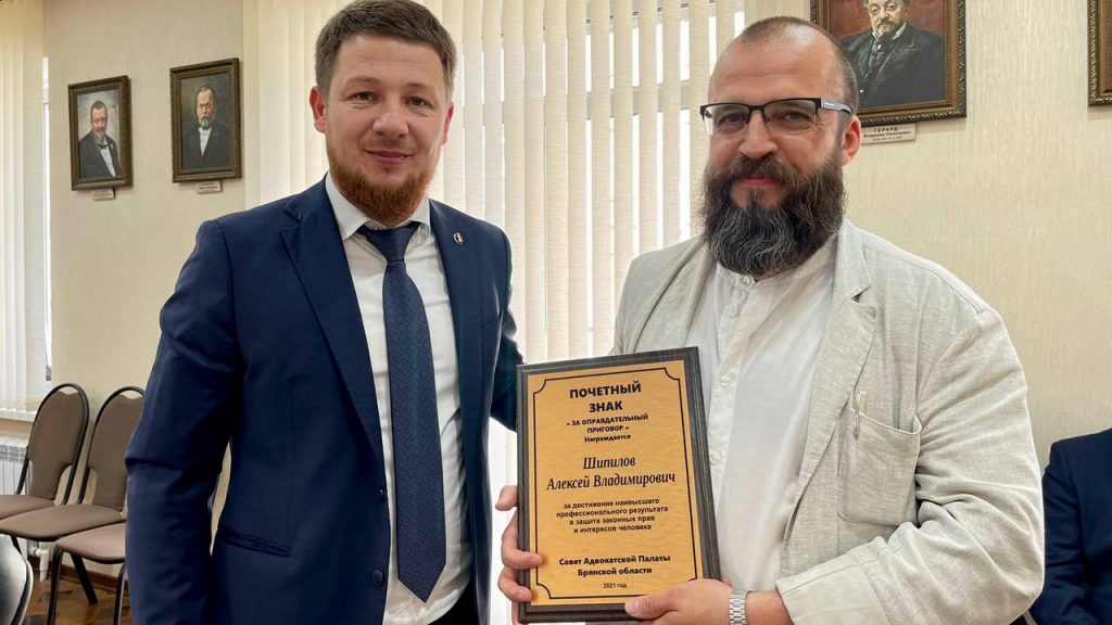 В Брянске троих адвокатов наградили почетным знаком за оправдательные приговоры