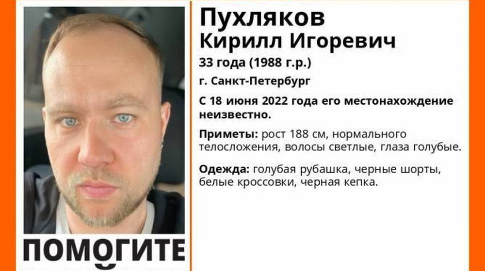 Загадочно пропавшего в Петербурге брянского журналиста нашли живым